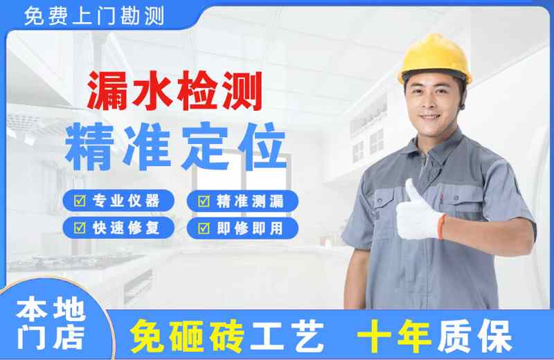 石渠漏水检测精准定位